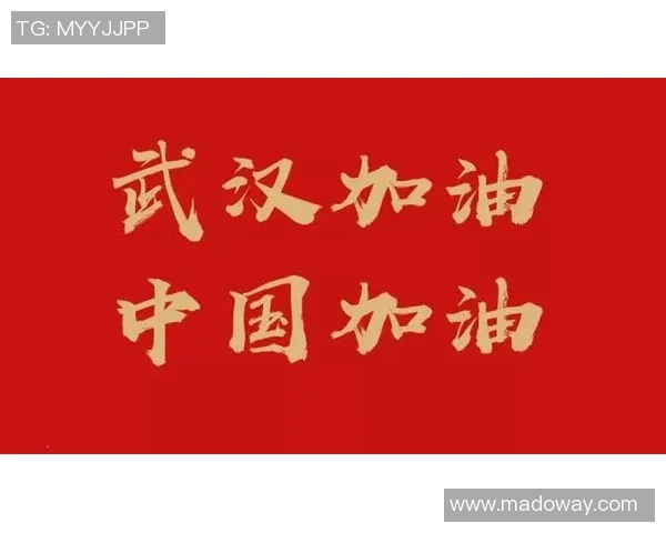 全体英雄齐心协力抗击冠状病毒共筑健康防线 全体英雄齐心协力抗击冠状病毒共筑健康防线