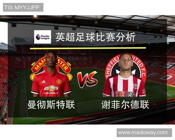 谢菲联与曼联精彩对决回放全程回顾与赛后分析 谢菲联与曼联精彩对决回放全程回顾与赛后分析