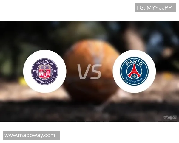 图卢兹主场迎战巴黎圣日尔曼谁能在法甲赛场上笑到最后