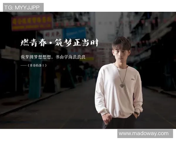 张昊的成长之路：从普通少年到璀璨明星的奋斗历程与心路历程分享