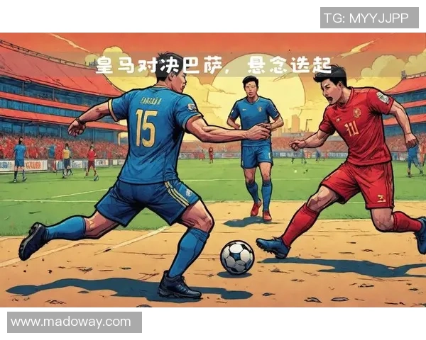 马德里德比音乐盛宴马竞与皇马的激情对决旋律交响