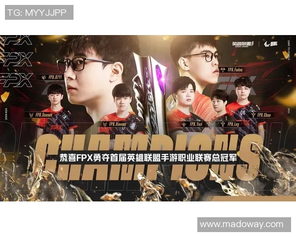 FPX在冠军杯中的默契配合展现团队实力与战术深度分析